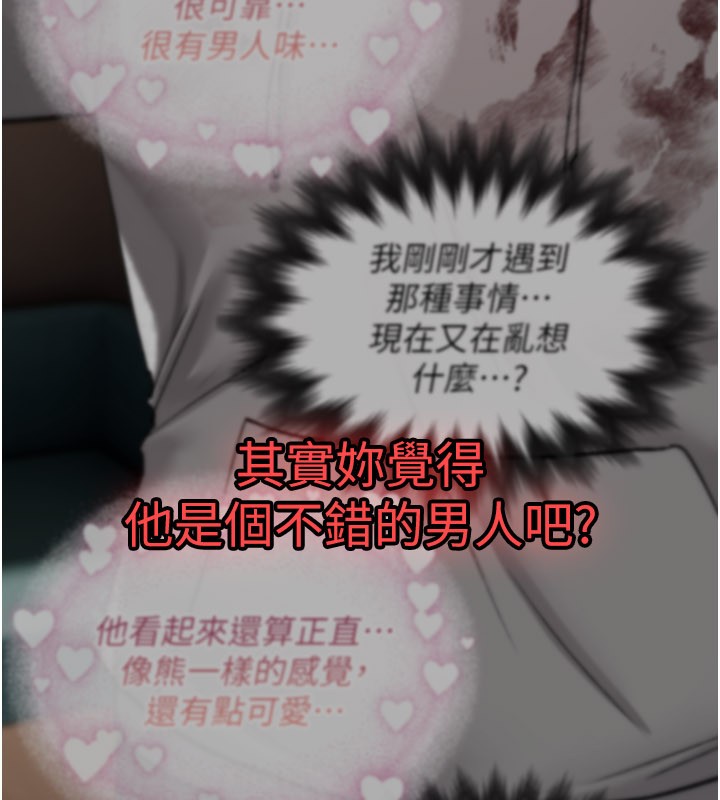 诅咒性转物语第14話-用你的肉棒把我塞滿滿