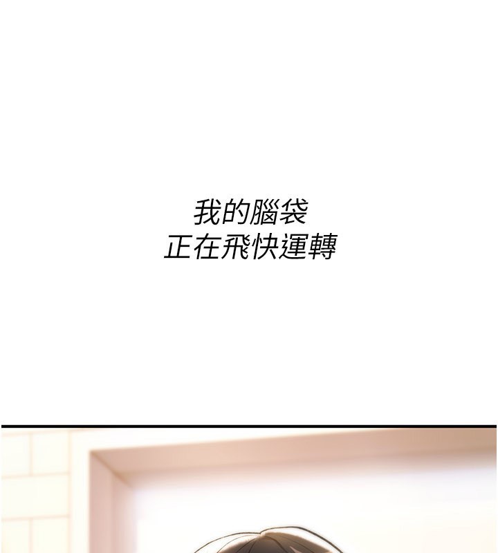 诅咒性转物语第14話-用你的肉棒把我塞滿滿