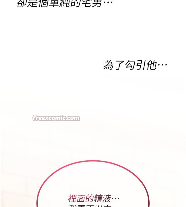 诅咒性转物语第14話-用你的肉棒把我塞滿滿