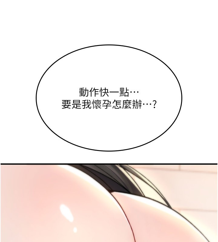 诅咒性转物语第14話-用你的肉棒把我塞滿滿