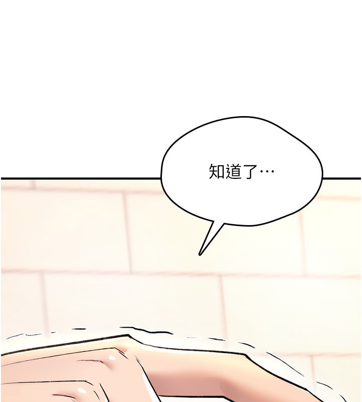 诅咒性转物语第14話-用你的肉棒把我塞滿滿