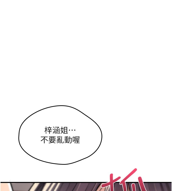 诅咒性转物语第14話-用你的肉棒把我塞滿滿