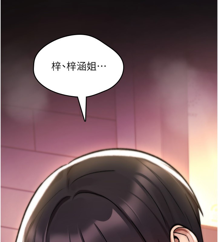 诅咒性转物语第14話-用你的肉棒把我塞滿滿