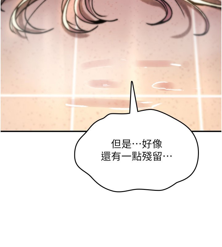 诅咒性转物语第14話-用你的肉棒把我塞滿滿