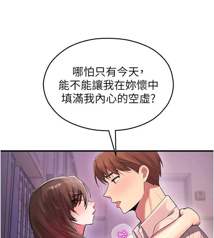 校园禁播角落第22話-跟人妻教授一起「做菜」