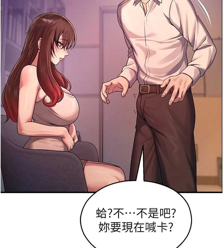 校园禁播角落第22話-跟人妻教授一起「做菜」