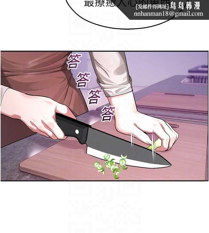 校园禁播角落第22話-跟人妻教授一起「做菜」