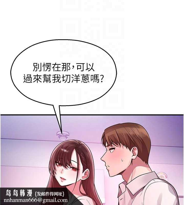 校园禁播角落第22話-跟人妻教授一起「做菜」