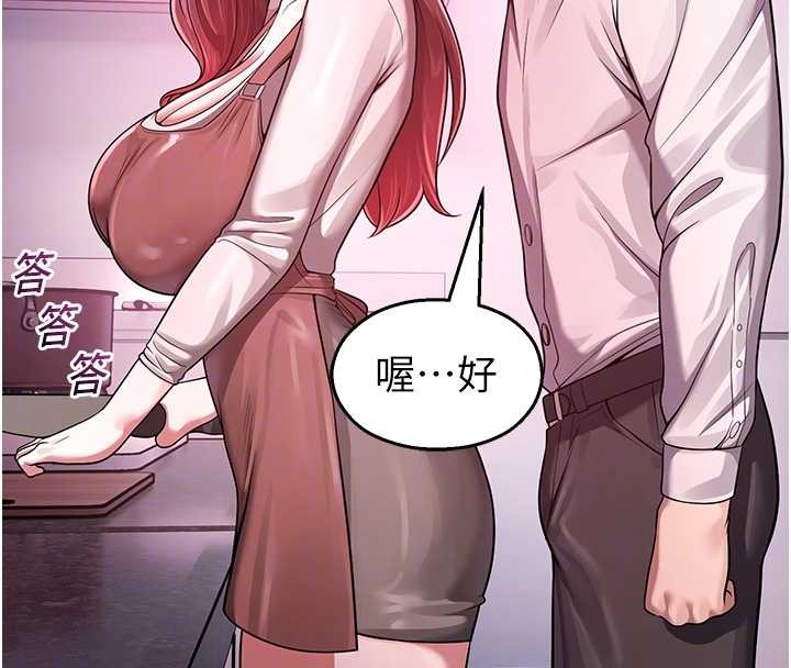 校园禁播角落第22話-跟人妻教授一起「做菜」