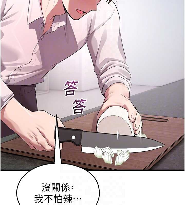 校园禁播角落第22話-跟人妻教授一起「做菜」