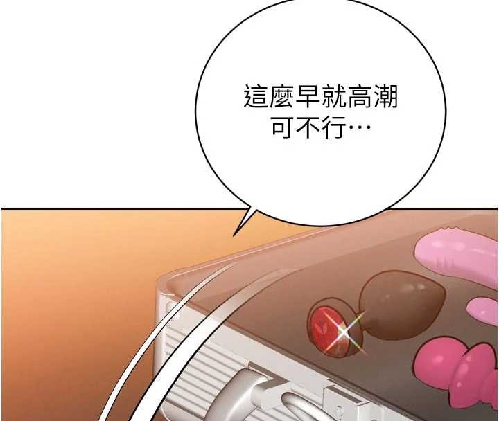 暴君会长的娇媳们第25話-雙穴齊插&hearts;