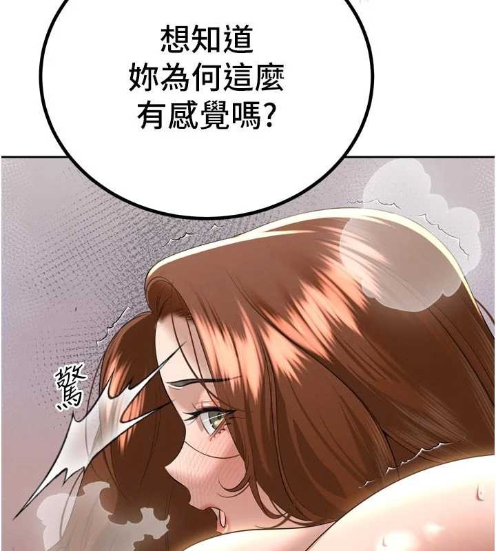 暴君会长的娇媳们第25話-雙穴齊插&hearts;