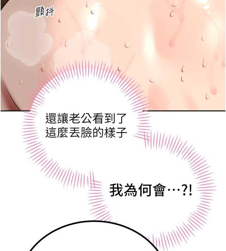 暴君会长的娇媳们第25話-雙穴齊插&hearts;