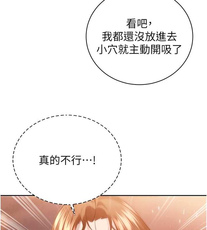 暴君会长的娇媳们第25話-雙穴齊插&hearts;