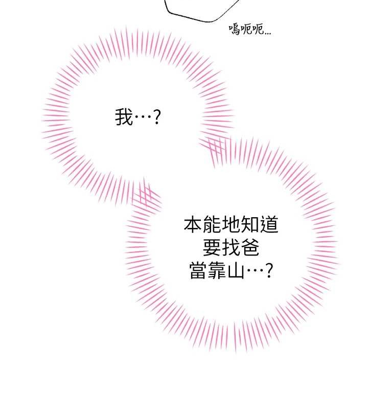 暴君会长的娇媳们第25話-雙穴齊插&hearts;