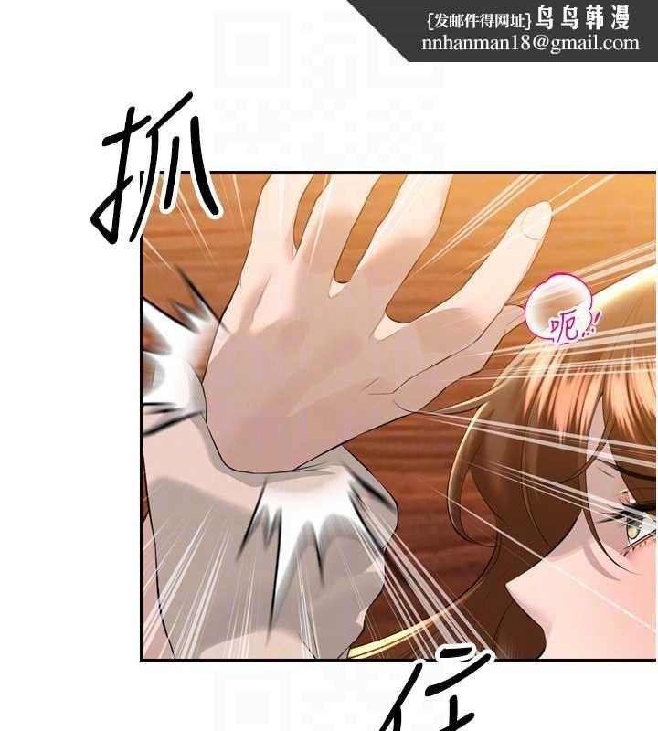 暴君会长的娇媳们第25話-雙穴齊插&hearts;