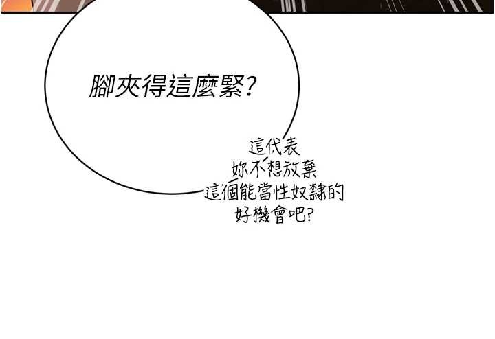 暴君会长的娇媳们第25話-雙穴齊插&hearts;