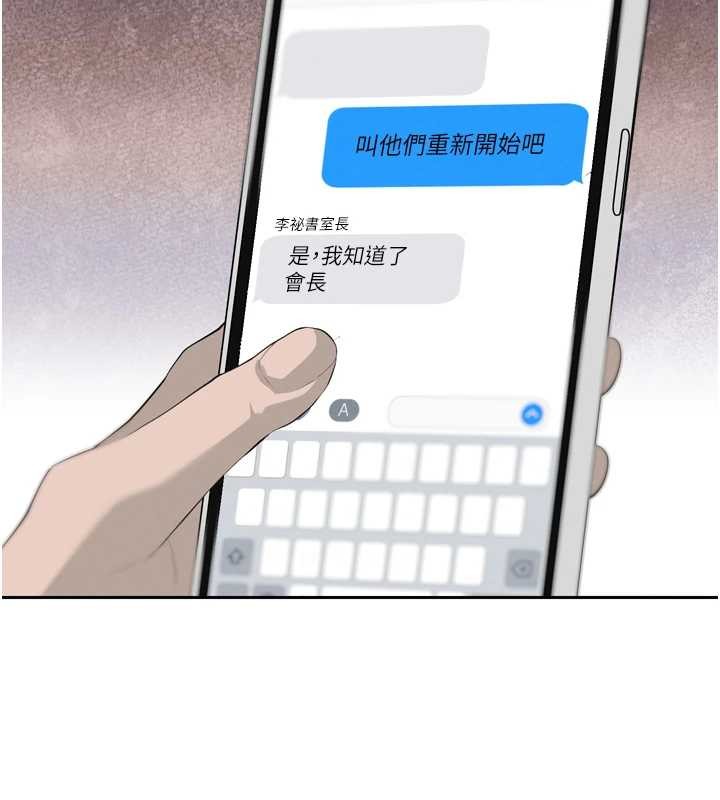 暴君会长的娇媳们第25話-雙穴齊插&hearts;