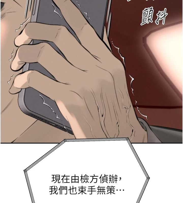 暴君会长的娇媳们第25話-雙穴齊插&hearts;