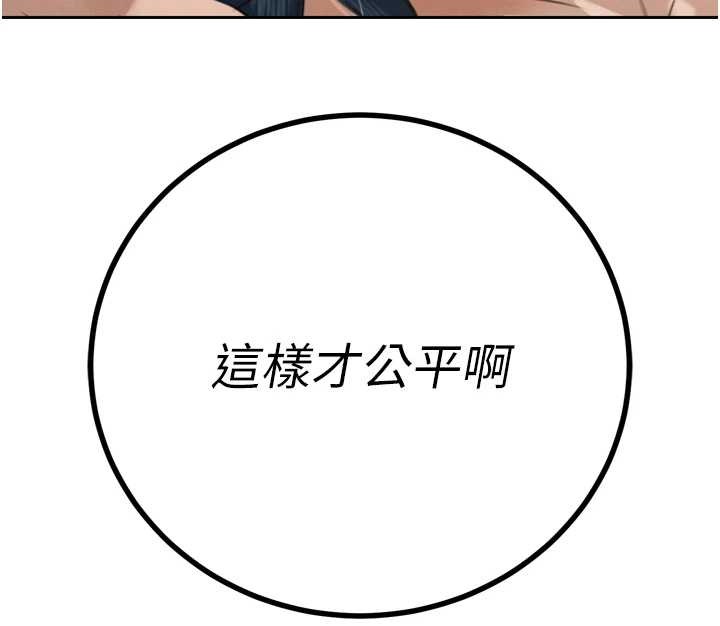 暴君会长的娇媳们第25話-雙穴齊插&hearts;