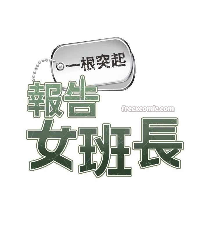 报告女班长:一根突起第39話-插爆處女小穴&hearts;