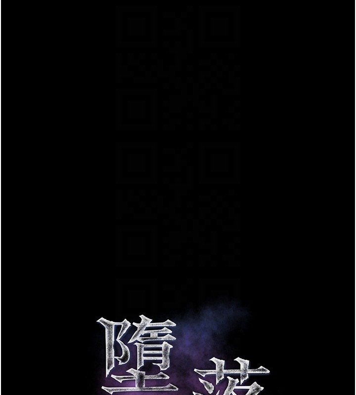 堕落物语2第45話-請允許我用肉體抵債&hearts;