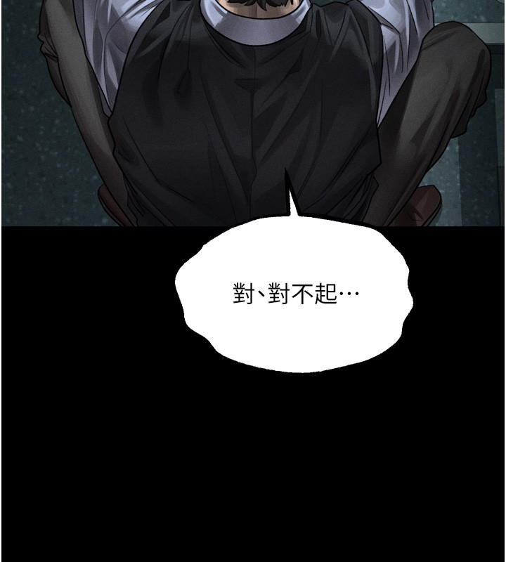 堕落物语2第45話-請允許我用肉體抵債&hearts;