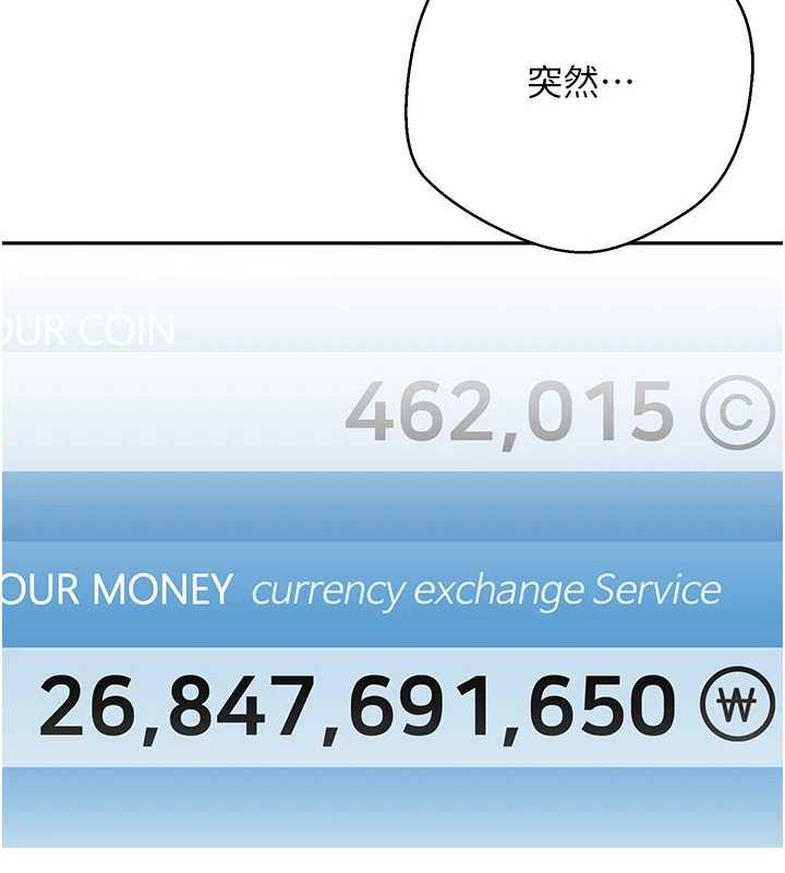 币转人生第58話-和可翎在外面色色