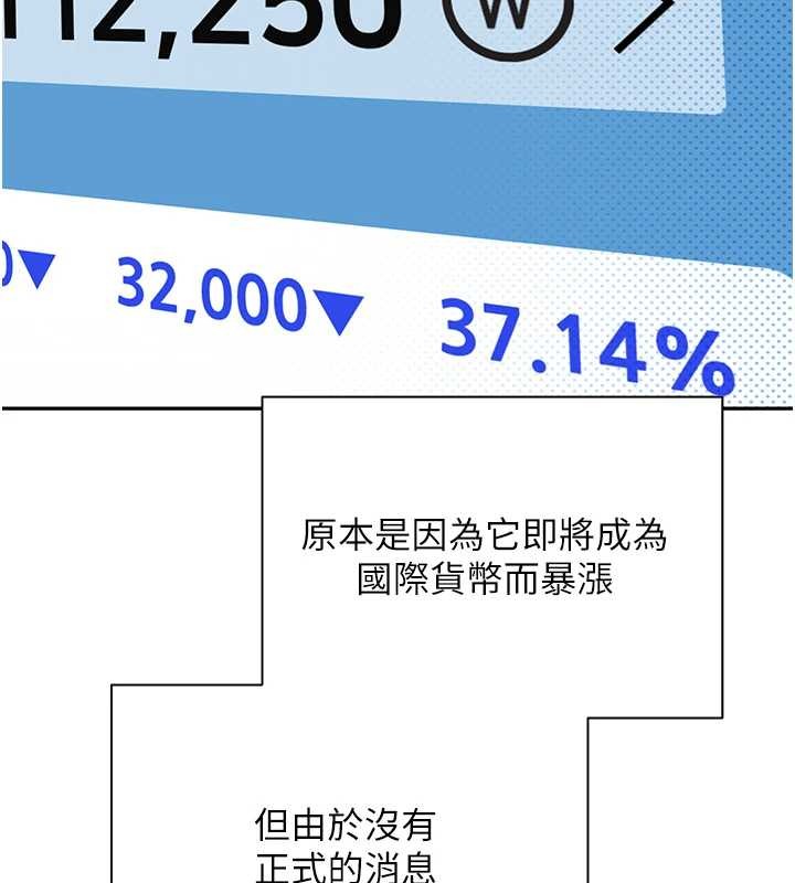 币转人生第58話-和可翎在外面色色