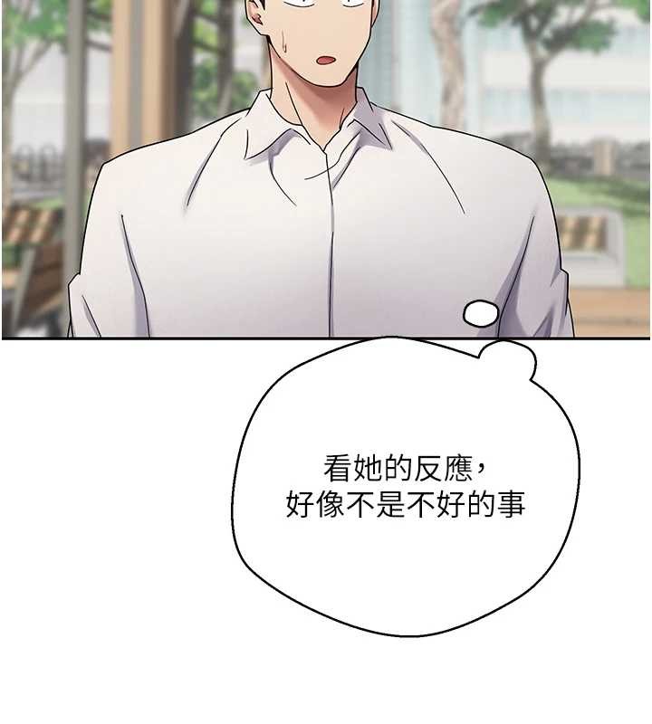 币转人生第58話-和可翎在外面色色