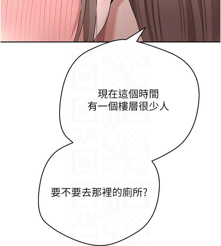 币转人生第58話-和可翎在外面色色