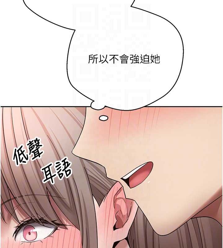 币转人生第58話-和可翎在外面色色