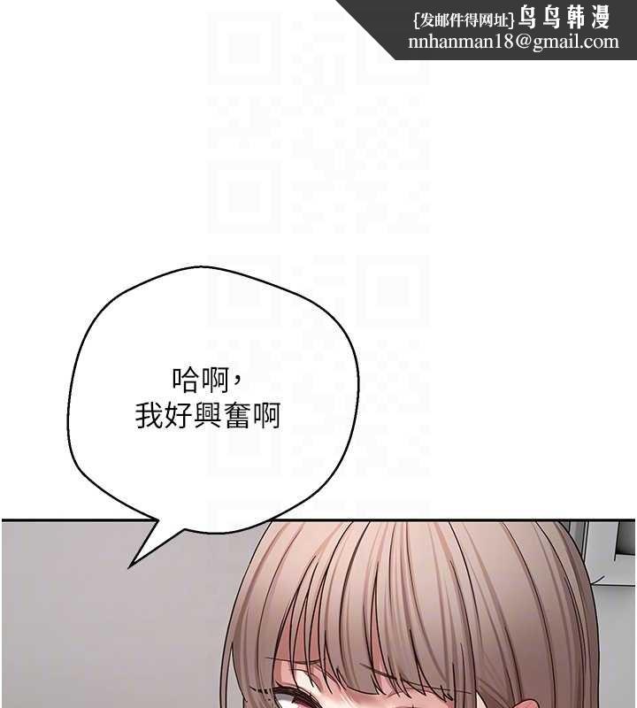 币转人生第58話-和可翎在外面色色