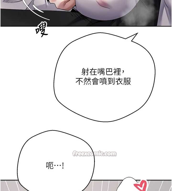 币转人生第58話-和可翎在外面色色