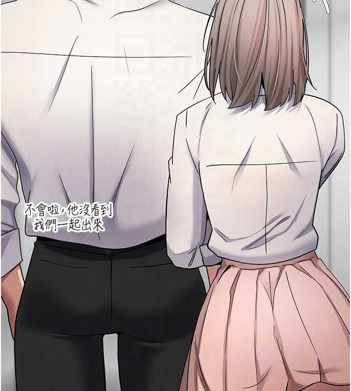 币转人生第58話-和可翎在外面色色