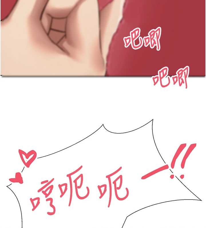 币转人生第58話-和可翎在外面色色