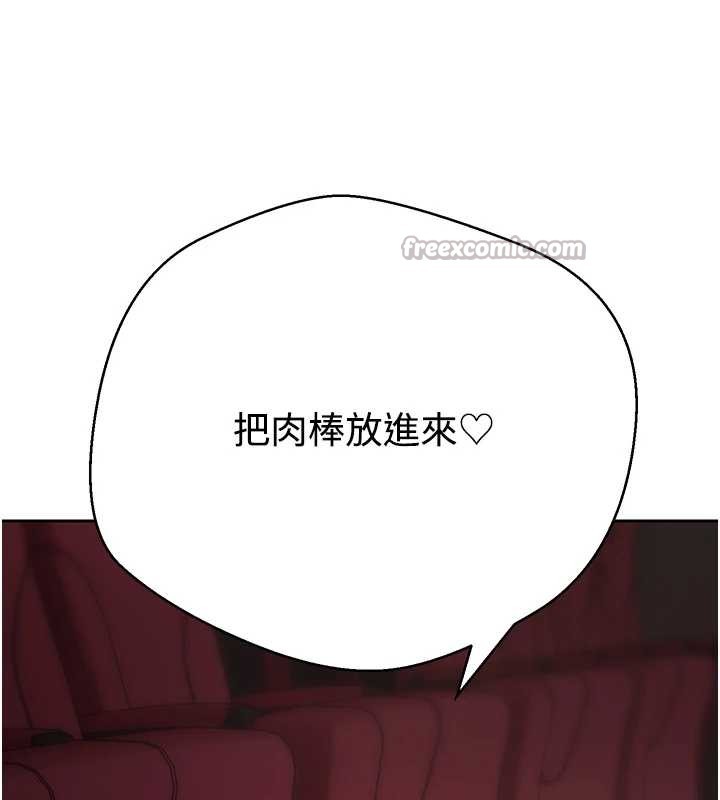 币转人生第58話-和可翎在外面色色