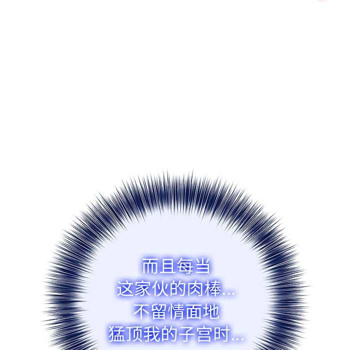 异世界骑士团长第53話