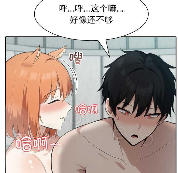 异世界骑士团长第53話