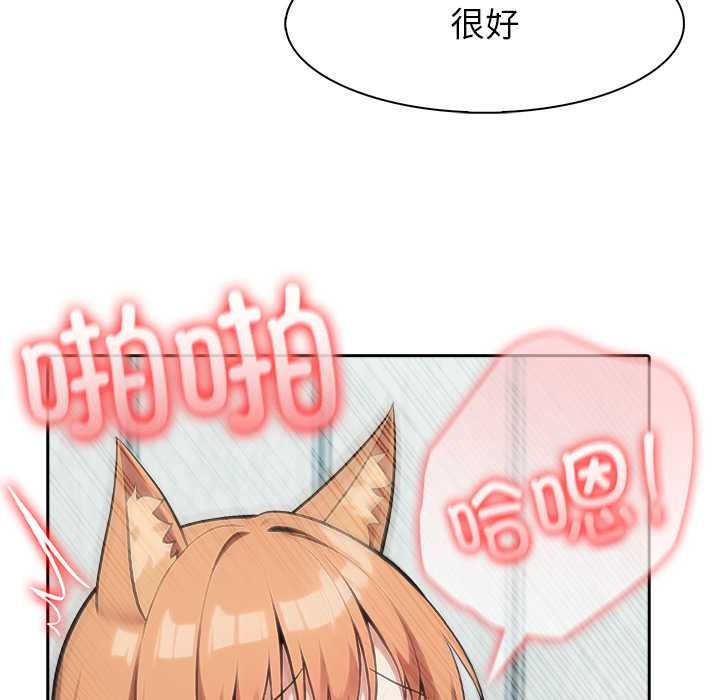 异世界骑士团长第53話