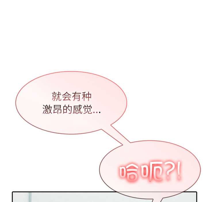 异世界骑士团长第53話