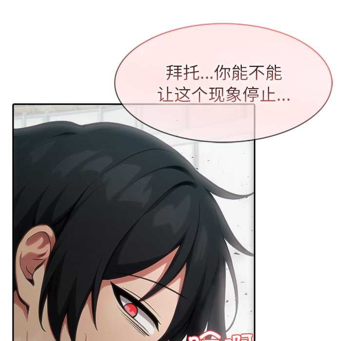 异世界骑士团长第53話