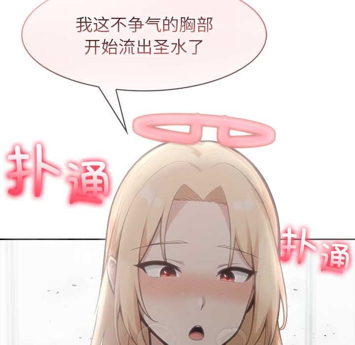 异世界骑士团长第53話