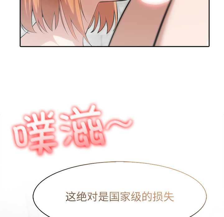 异世界骑士团长第53話