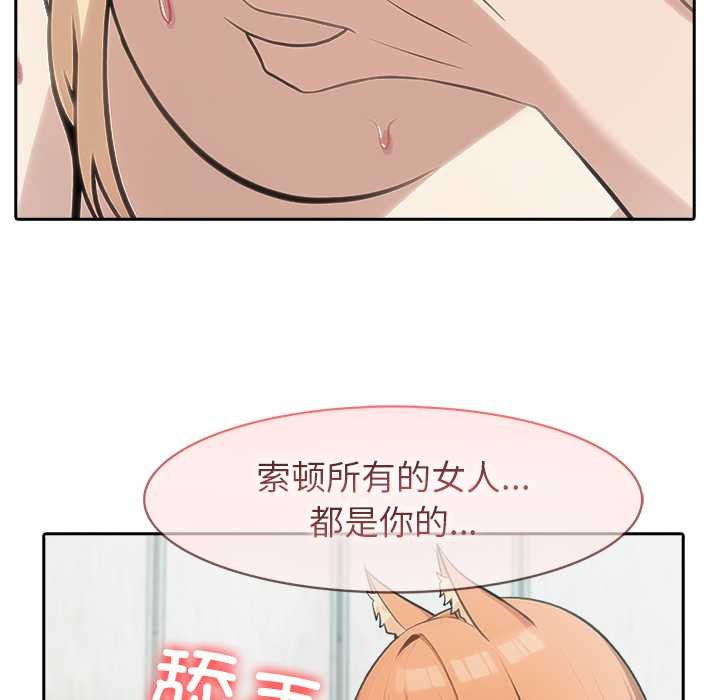 异世界骑士团长第54話