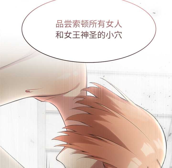 异世界骑士团长第54話