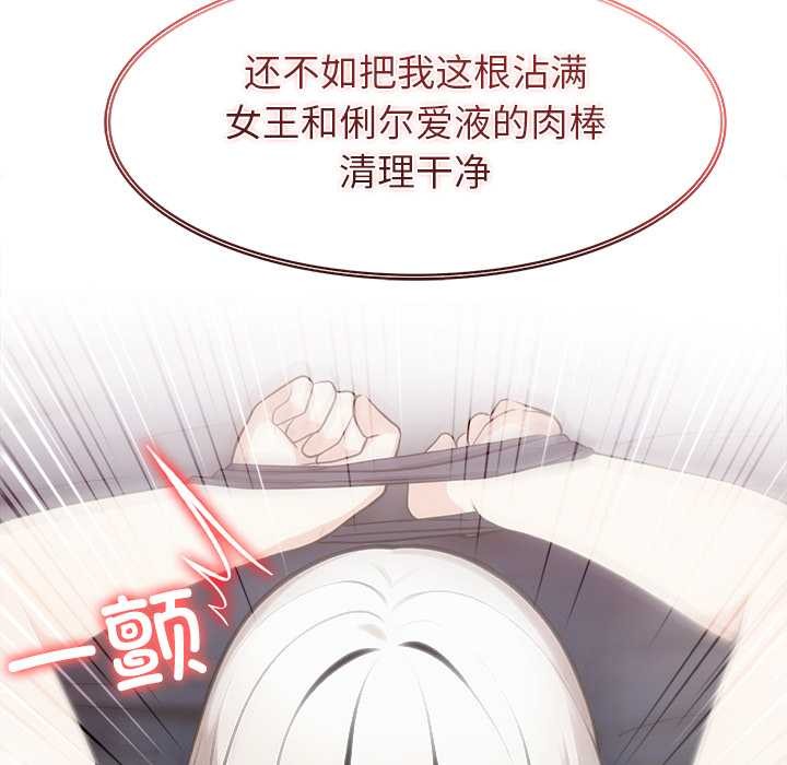 异世界骑士团长第54話