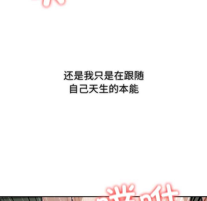 异世界骑士团长第54話