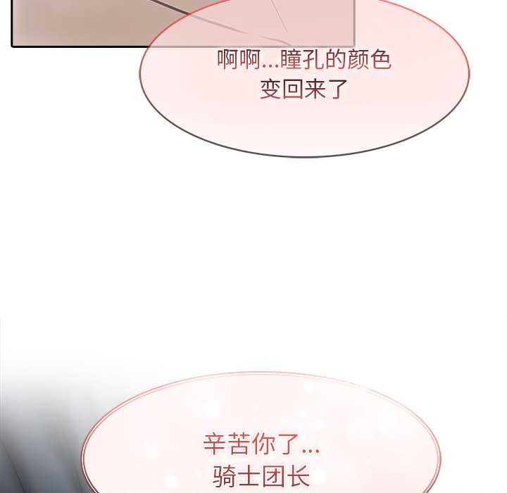 异世界骑士团长第54話