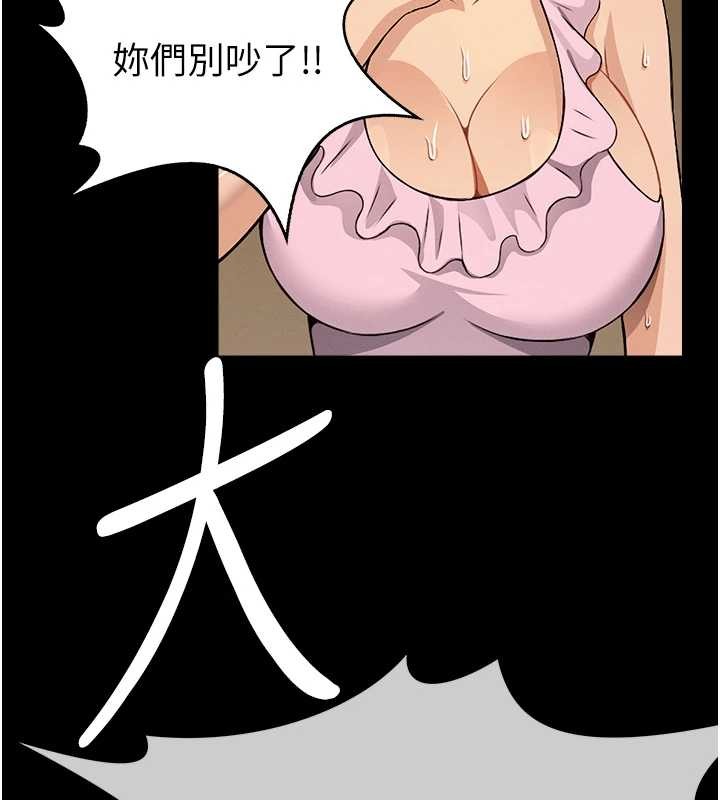 尸变家园:以身相许第30話-用我的身體消消氣&hearts;